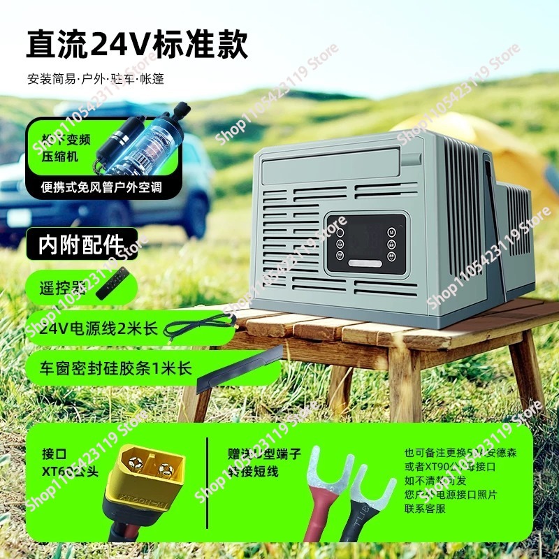 เครื่องปรับอากาศแบบพกพาสำหรับจ - Outdoor Camping Air Conditioner บทวิจารณ์และราคา