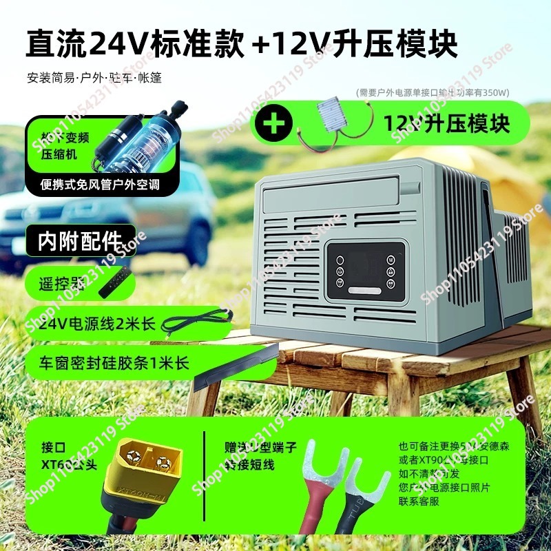 เครื่องปรับอากาศแบบพกพาสำหรับจ - Outdoor Camping Air Conditioner บทวิจารณ์และราคา