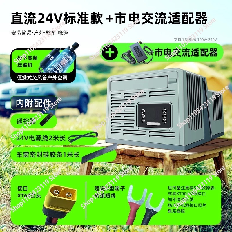 เครื่องปรับอากาศแบบพกพาสำหรับจ - Outdoor Camping Air Conditioner บทวิจารณ์และราคา