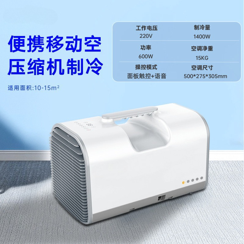 เครื่องปรับอากาศรถยนต์แบบพกพา  - Outdoor Camping Air Conditioner บทวิจารณ์และราคา