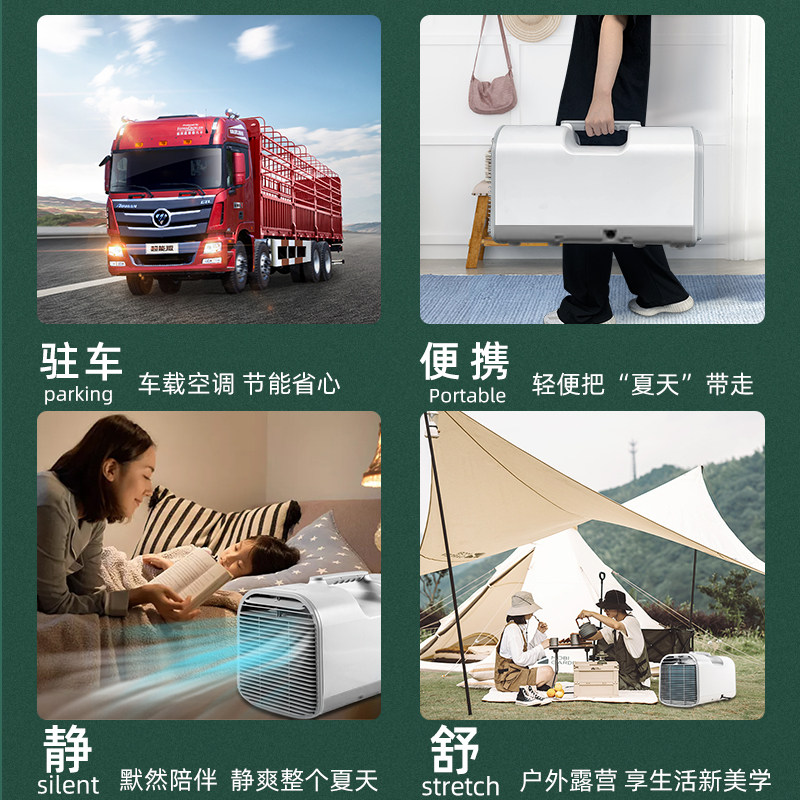 เครื่องปรับอากาศรถยนต์แบบพกพา  - Outdoor Camping Air Conditioner บทวิจารณ์และราคา