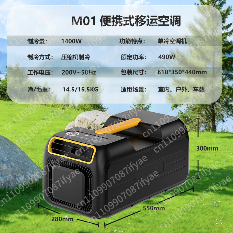 เครื่องปรับอากาศเคลื่อนที่แบบพ - Outdoor Camping Air Conditioner บทวิจารณ์และราคา