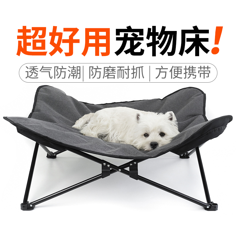 เตียงนอนสัตว์เลี้ยงพับได้สำหรั - Outdoor Camping Dog Bed บทวิจารณ์และราคา